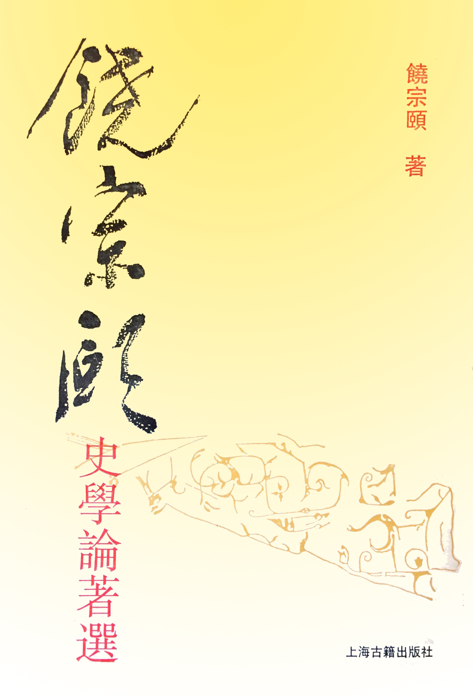 潮州志补编.jpg 图片