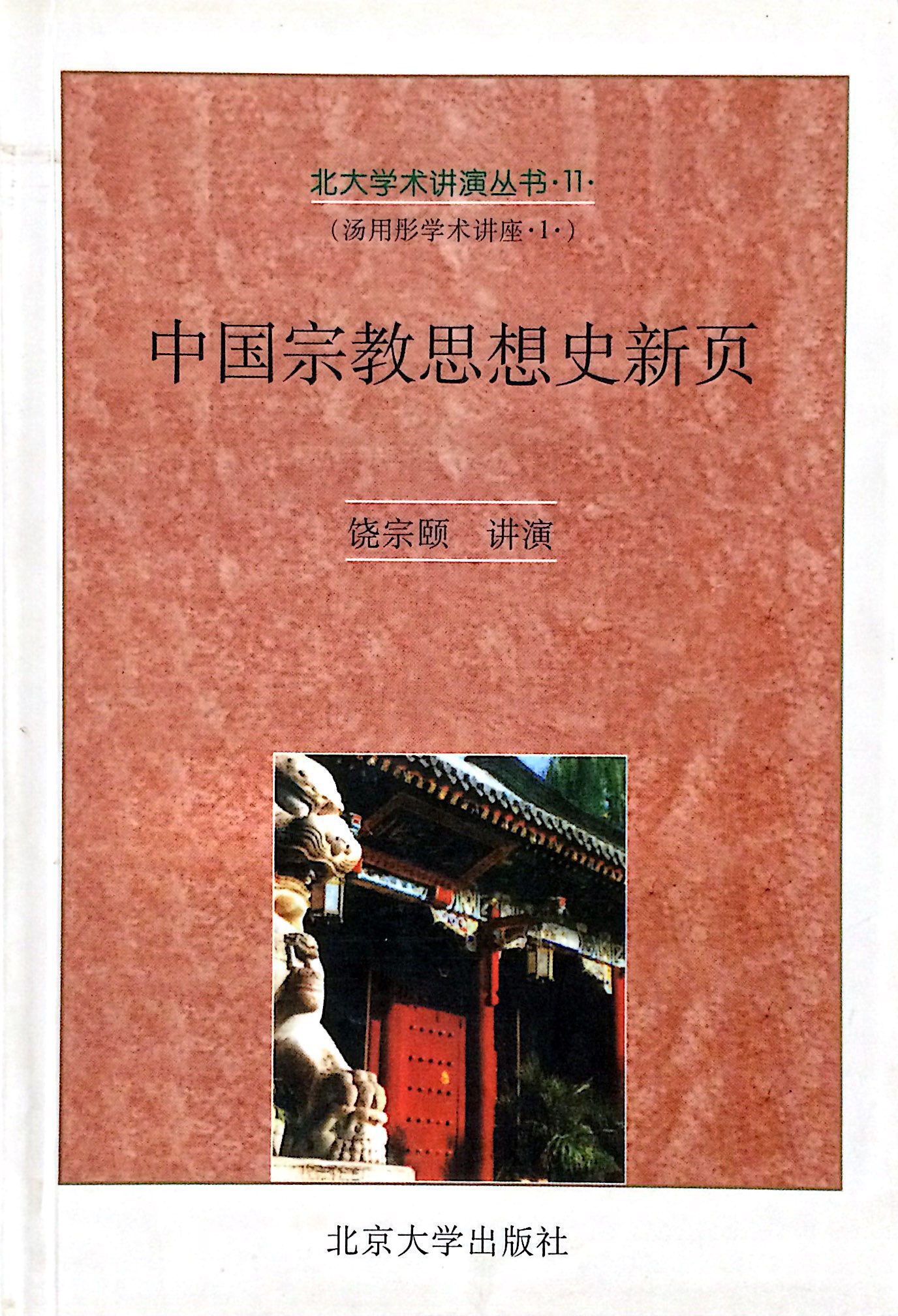 潮州志补编.jpg 图片