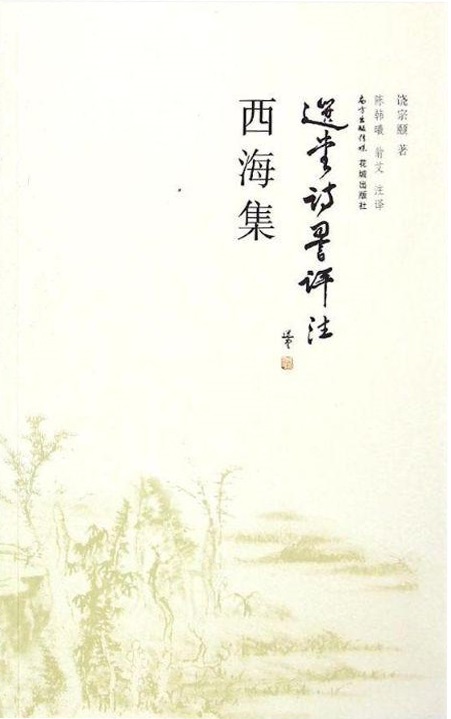 潮州志补编.jpg 图片