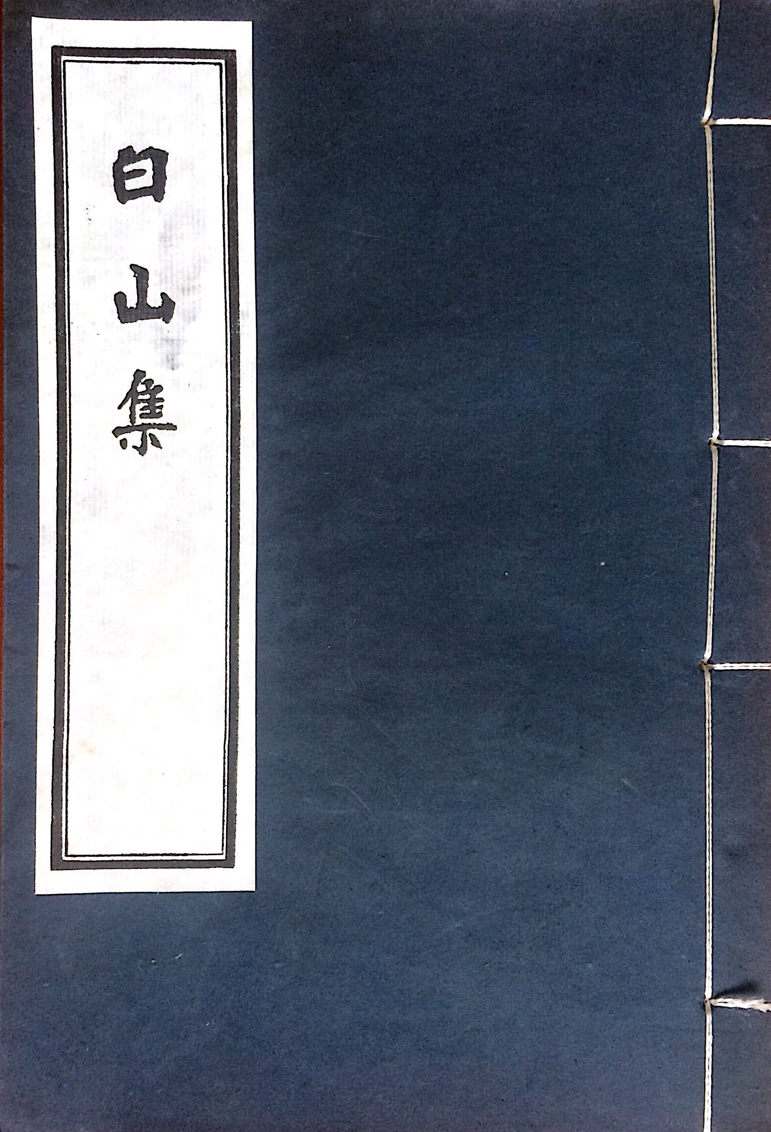 潮州志补编.jpg 图片